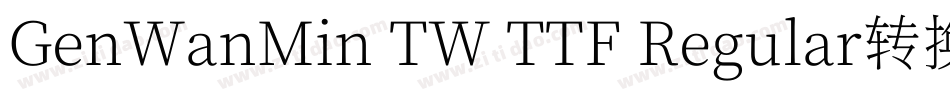 GenWanMin TW TTF Regular转换器字体转换